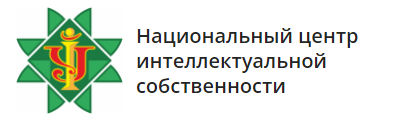 Национальный центр интеллектуальной собственности 